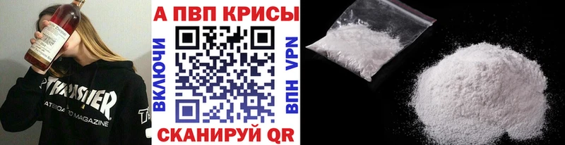 Купить закладки  Новосибирск  A PVP Crystall 