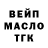 Дистиллят ТГК THC oil Natalia Kucherianu