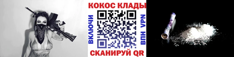 Купить где  Новосибирск  КОКАИН Columbia 