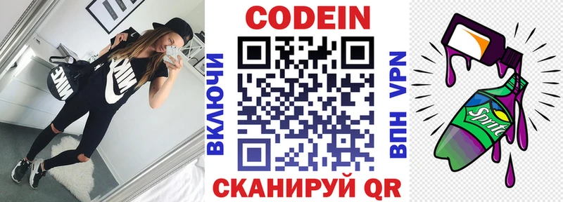 Купить закладки  Новосибирск  Кодеиновый сироп Lean напиток Lean (лин) 