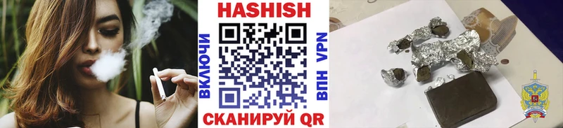 ГАШИШ Изолятор  Купить закладки  Новосибирск 