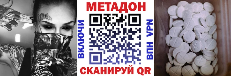 МЕТАДОН белоснежный  Купить где  Новосибирск 