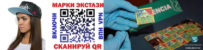 Марки NBOMe 1,5мг  Купить закладки  Новосибирск 